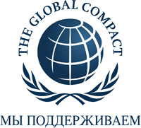 Участие в глобальном договоре ООН